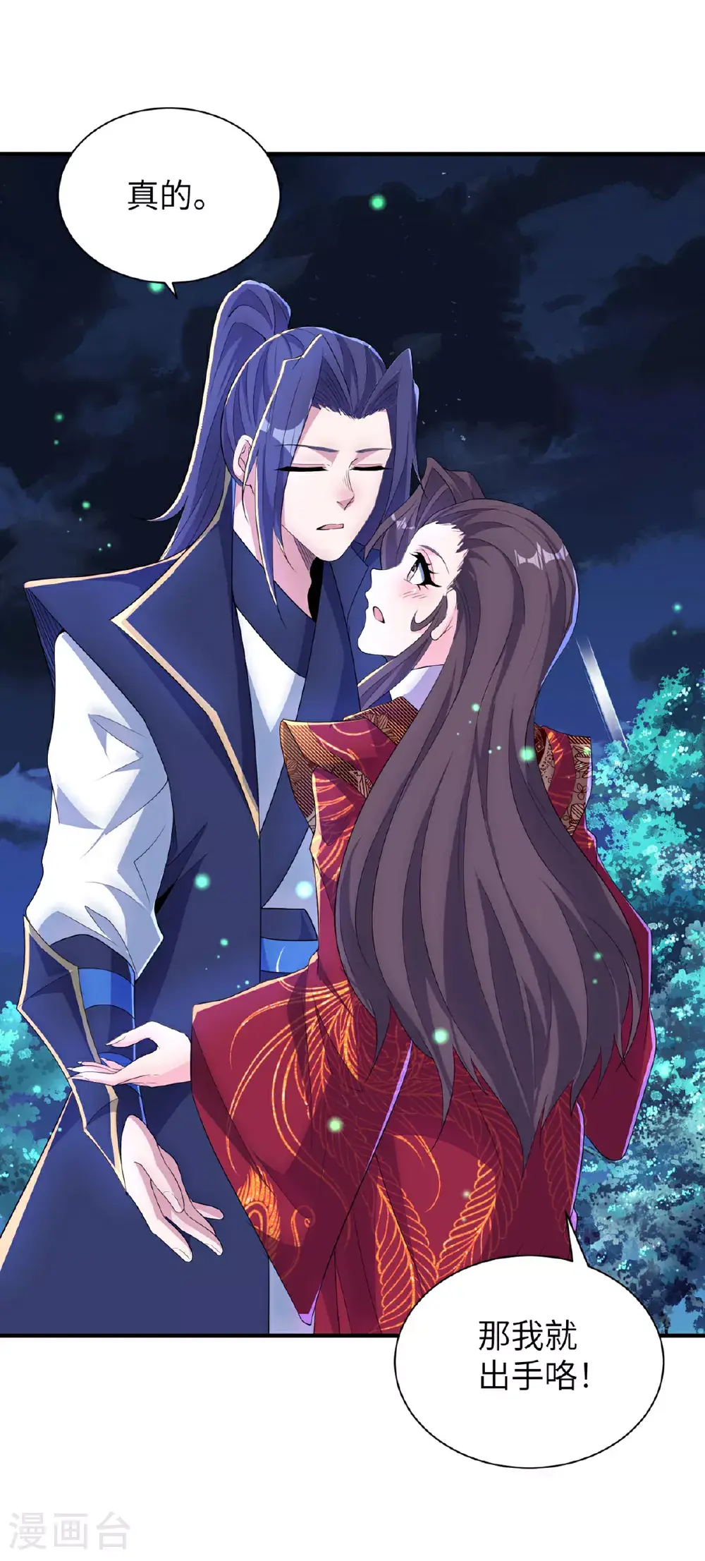 第307话 云诗雨的烦心事33