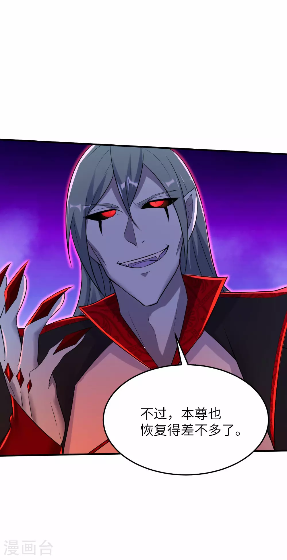 第272话 血蝠仙王45