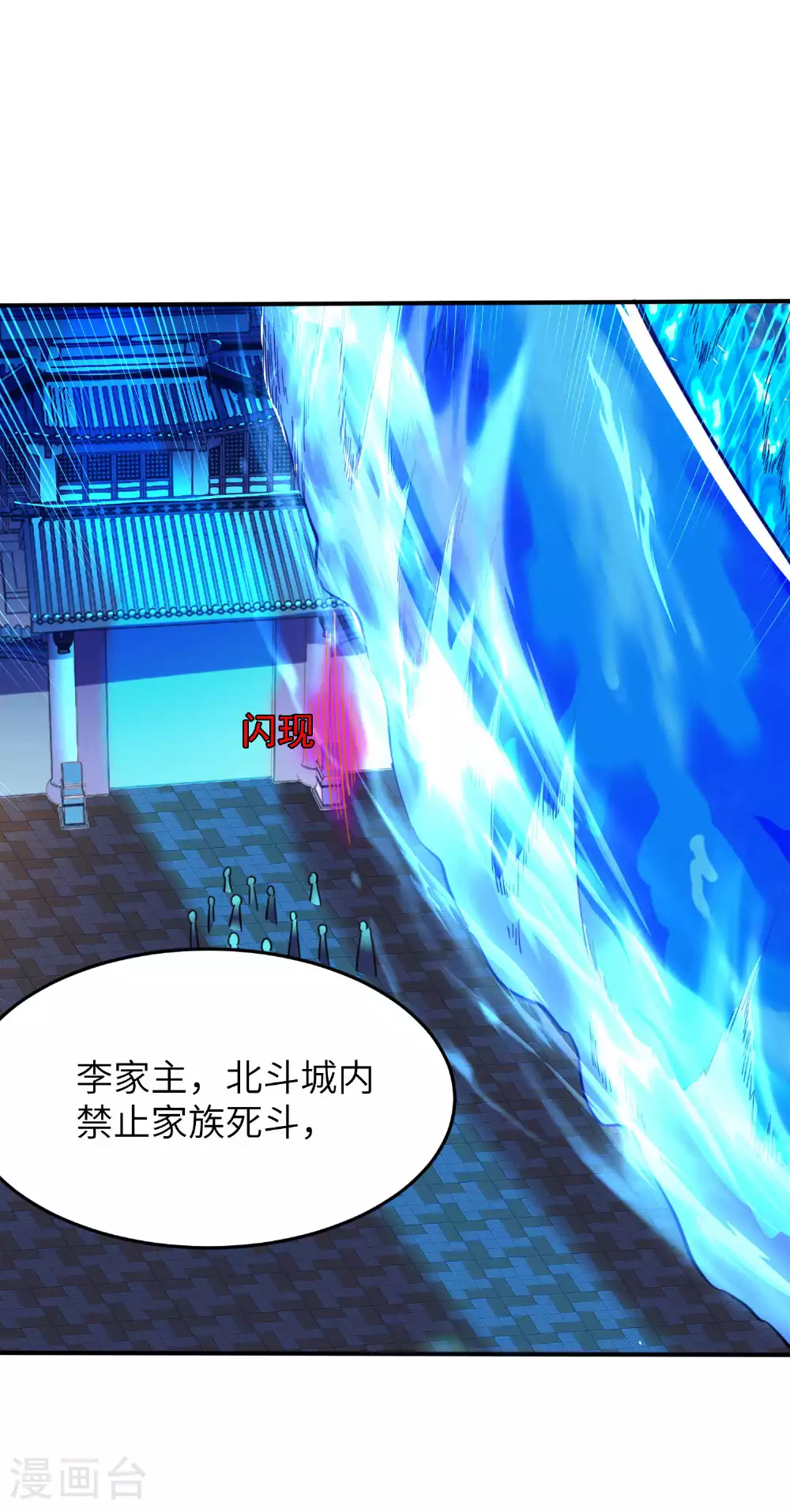 第240话 耗死你12