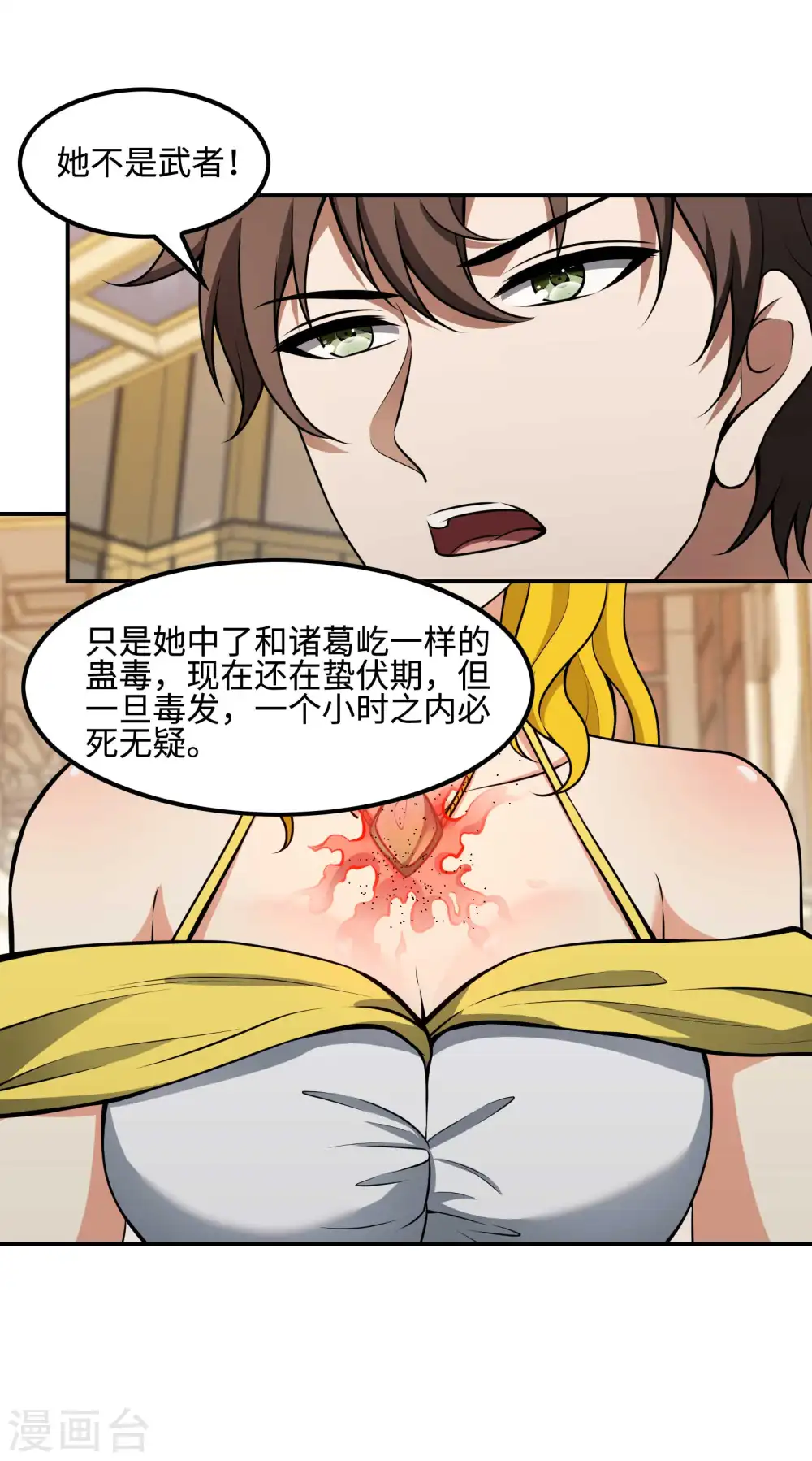 第111话 船上风波42
