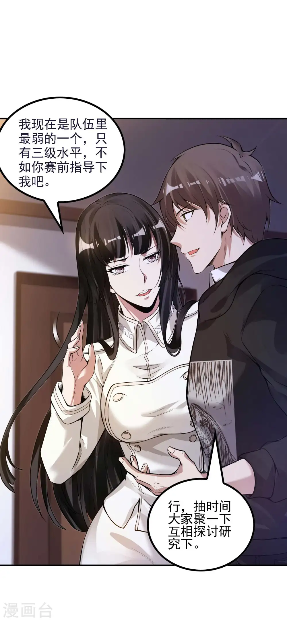 第46话 王参谋身边的女人44