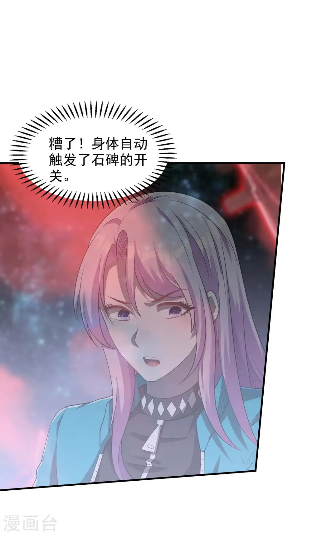 第133话 苏醒10