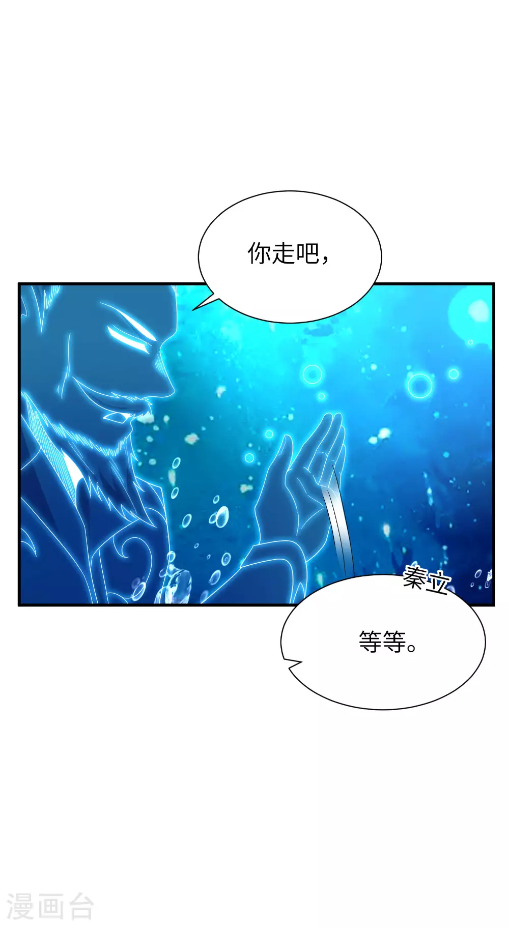 第293话 听话的穆月歌30