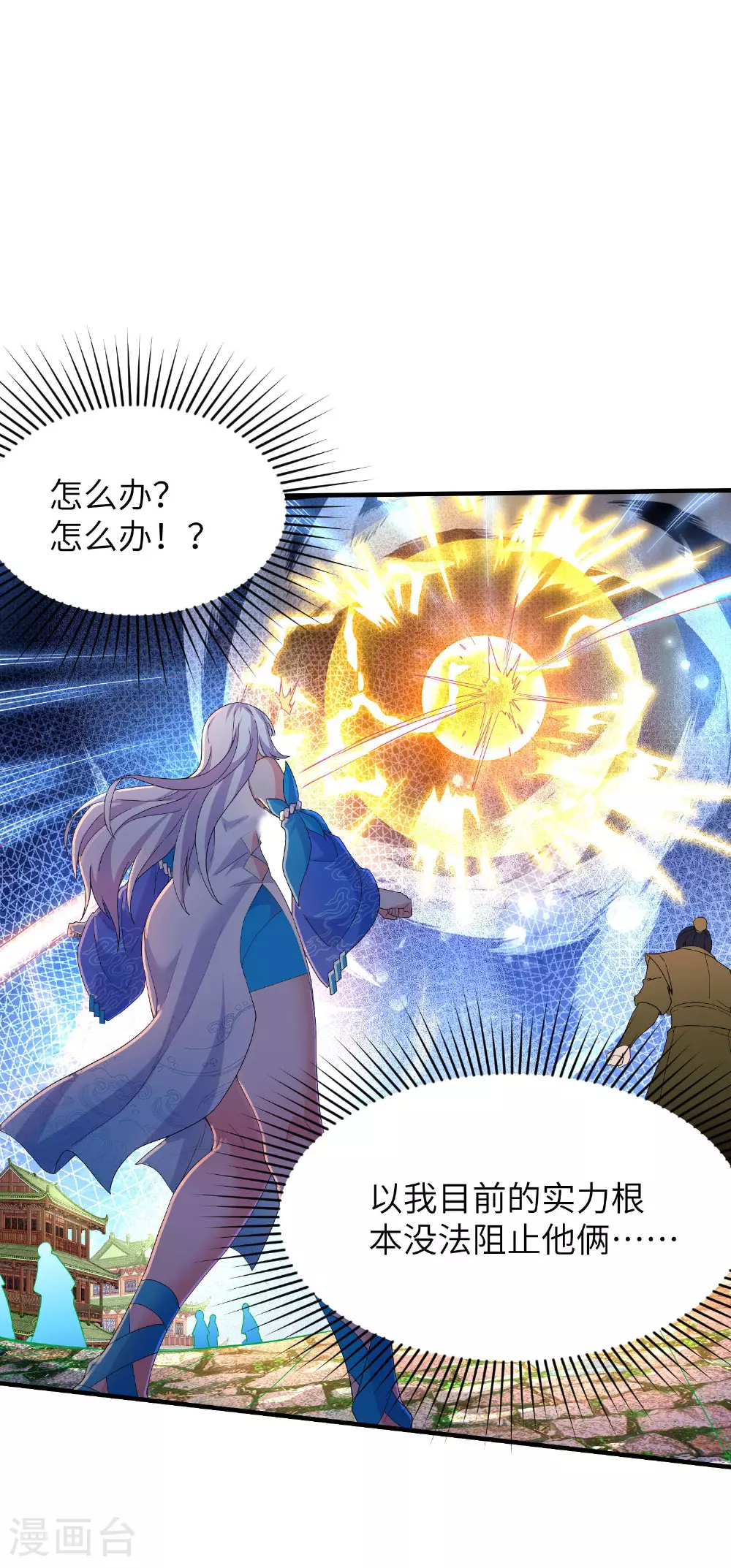 第255话 喜当爹？9