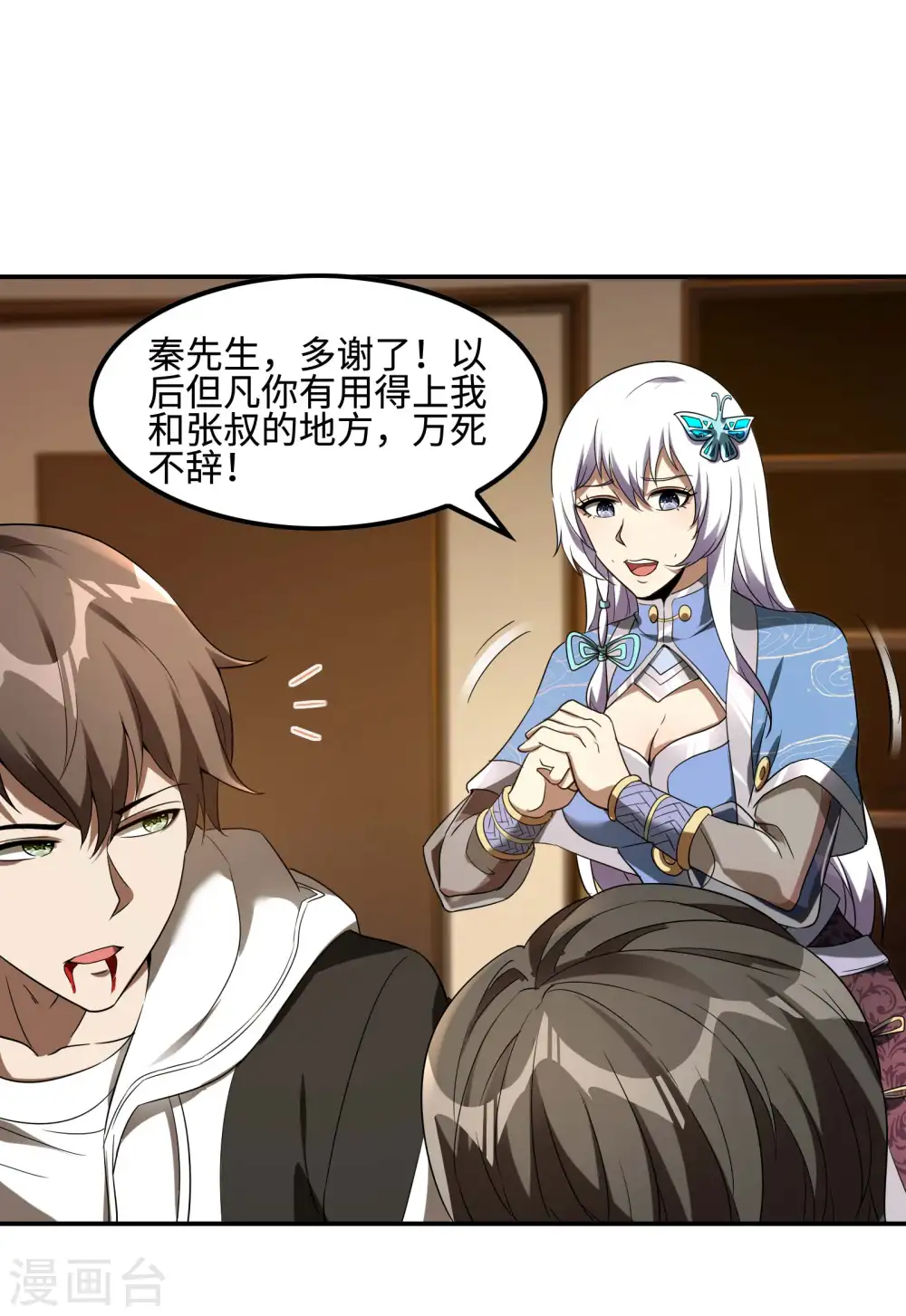 第102话 被迫双修29