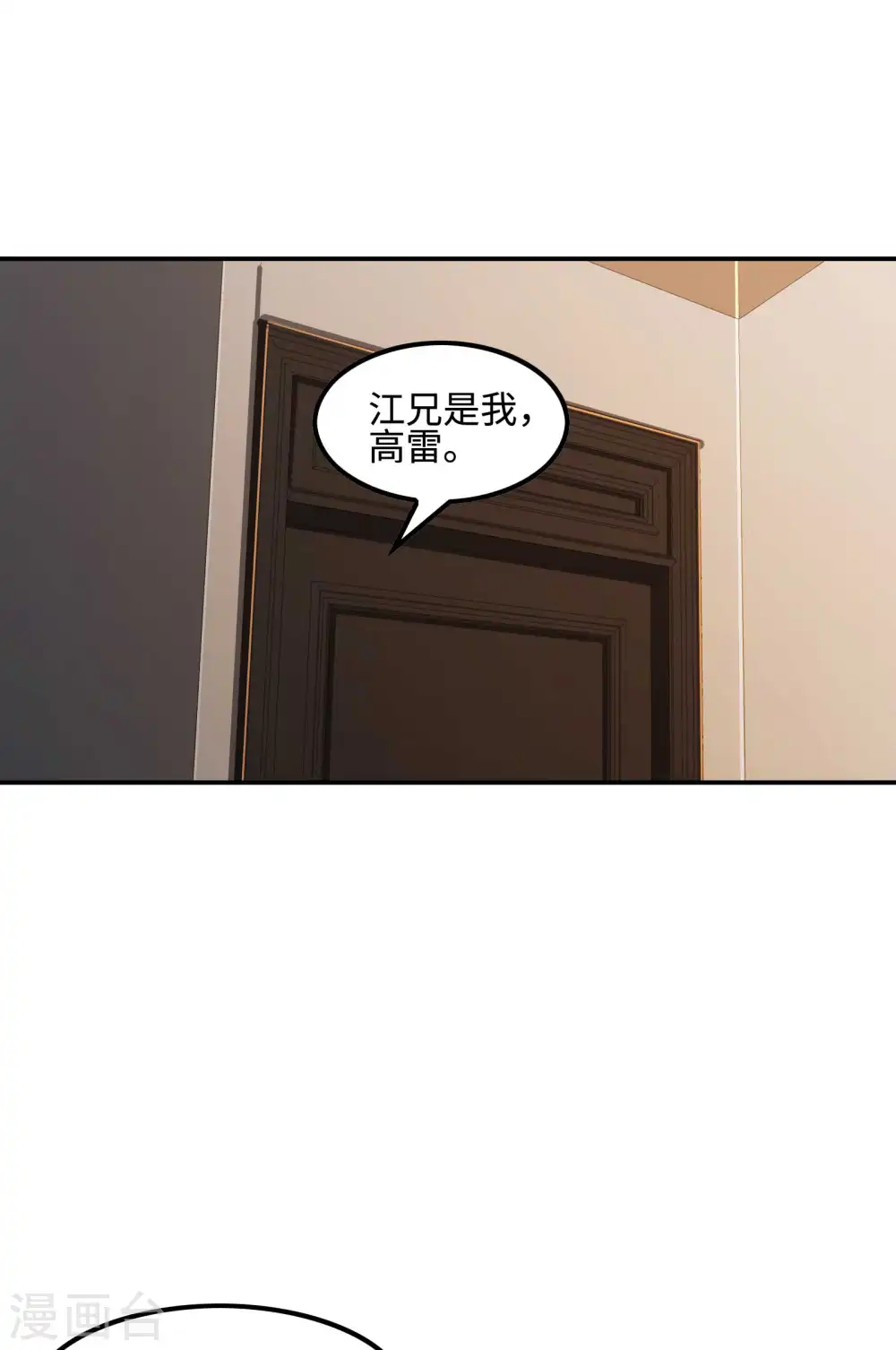 第99话 我是正人君子37