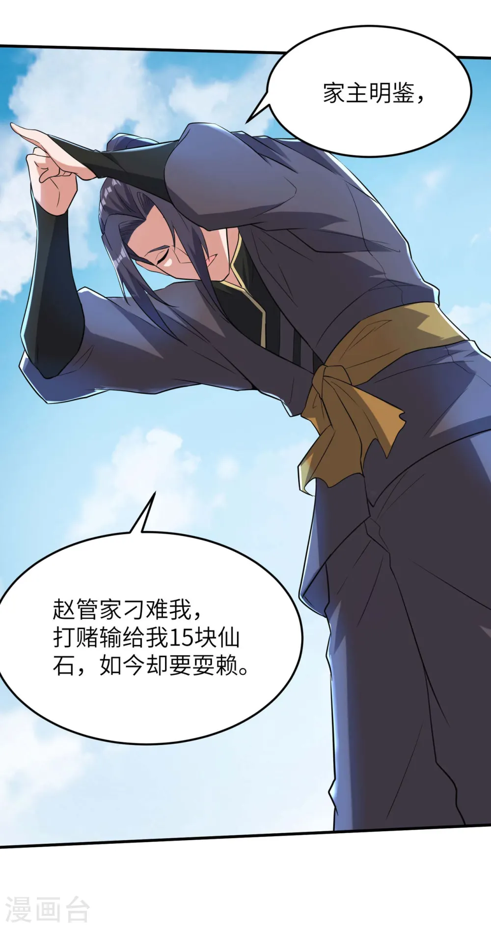 第230话 使绊子的人23