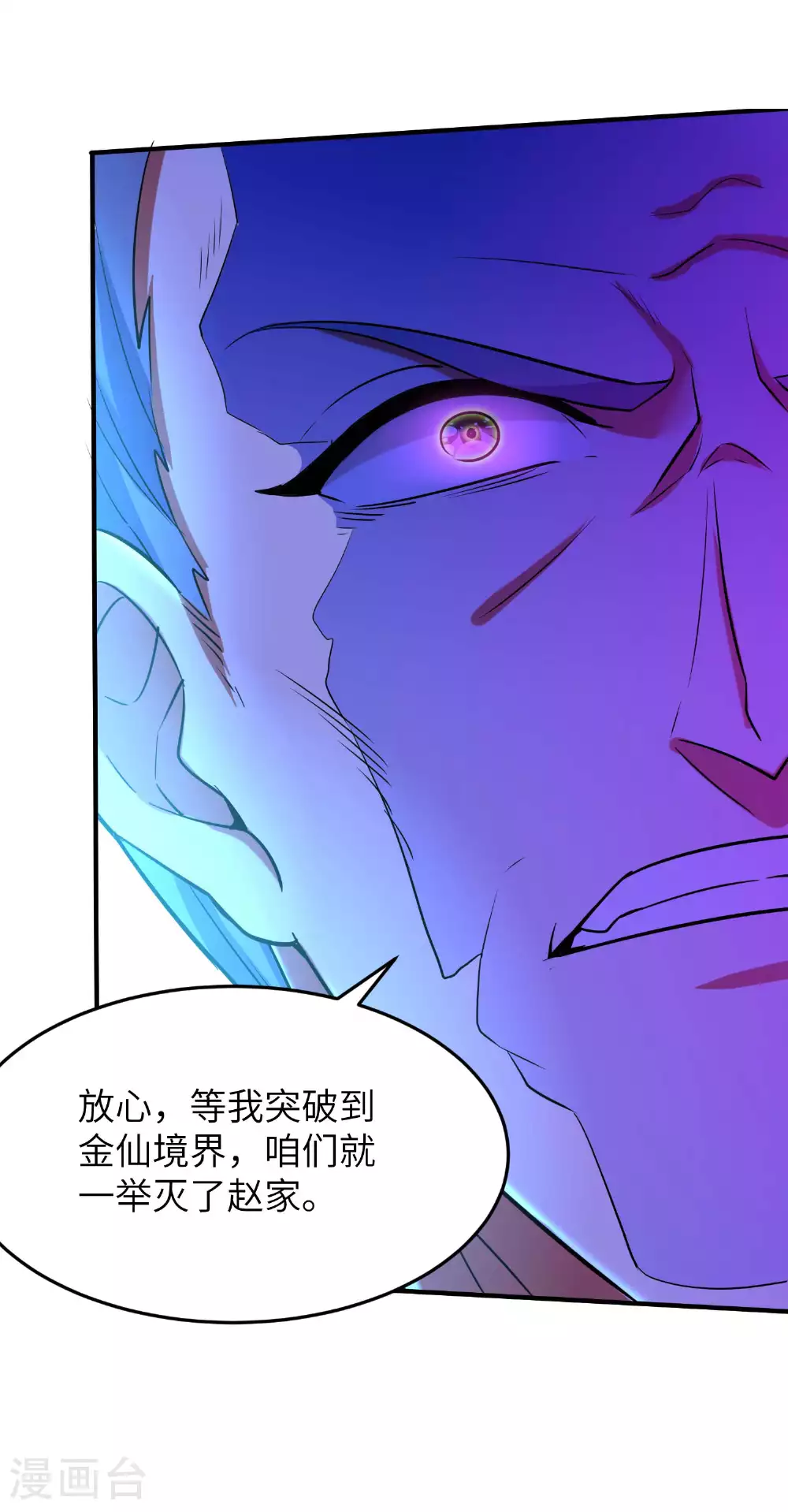 第238话 轻松拿捏45