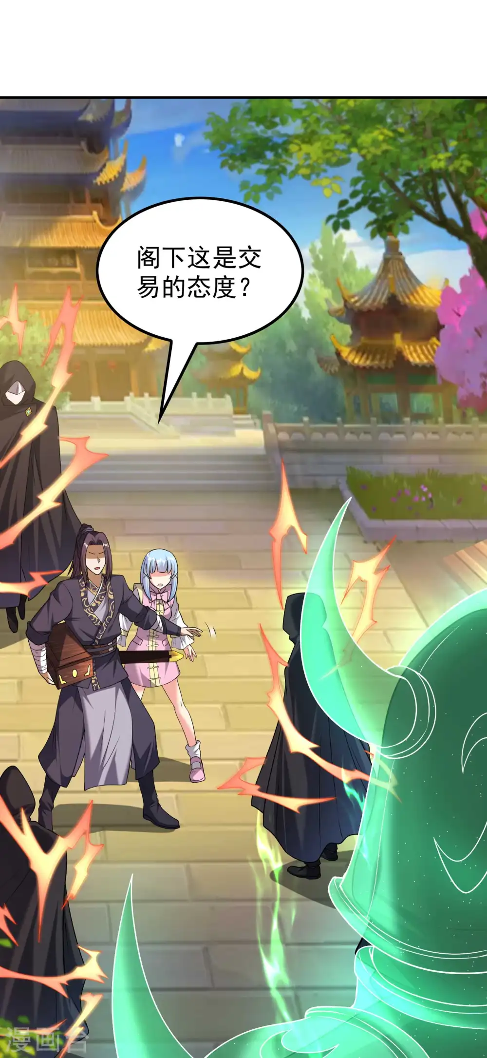 第158话 小姨子的消息2