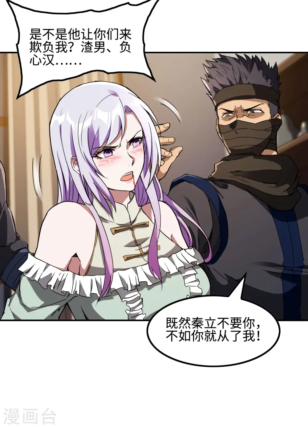 第108话 家里出事了14