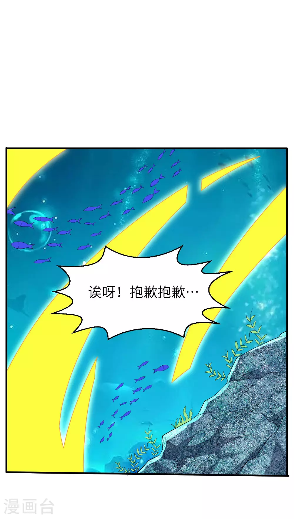 第265话 黄金剑体的威力5