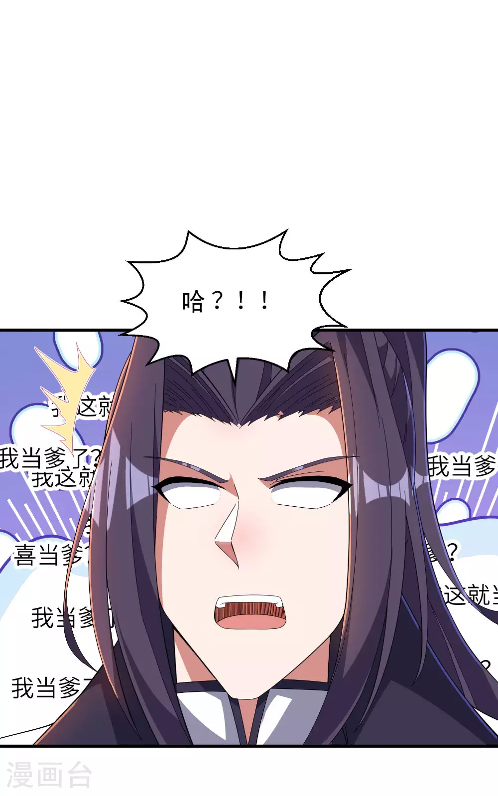 第255话 喜当爹？36