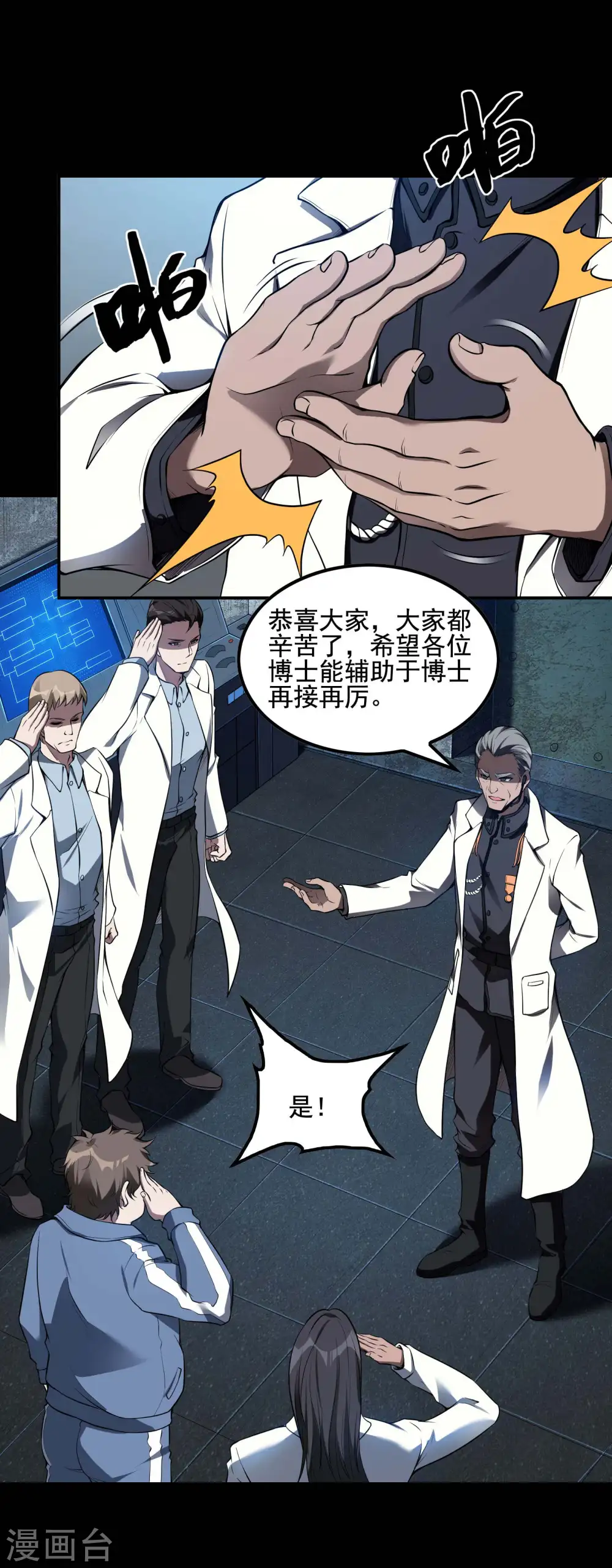 第69话 又是他14