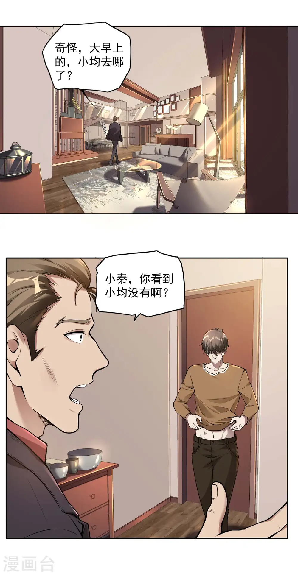 第34话 武者是什么？27