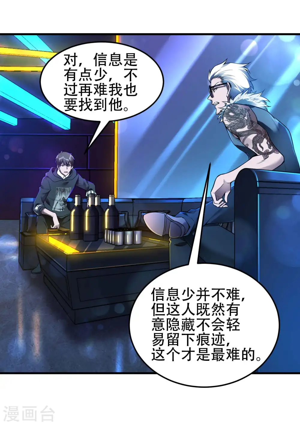 第38话 梁卿的战友12