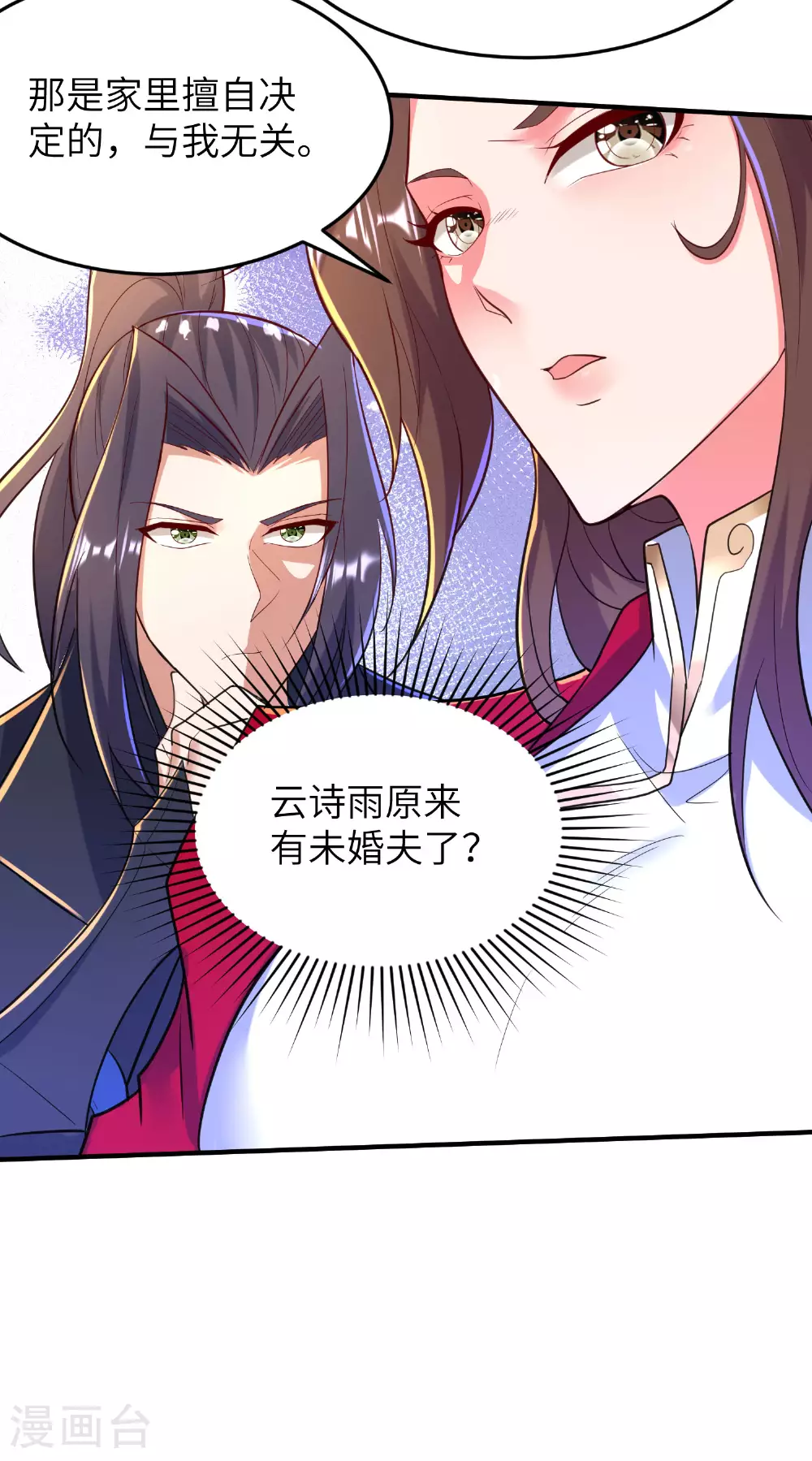 第275话 云诗雨的未婚夫26