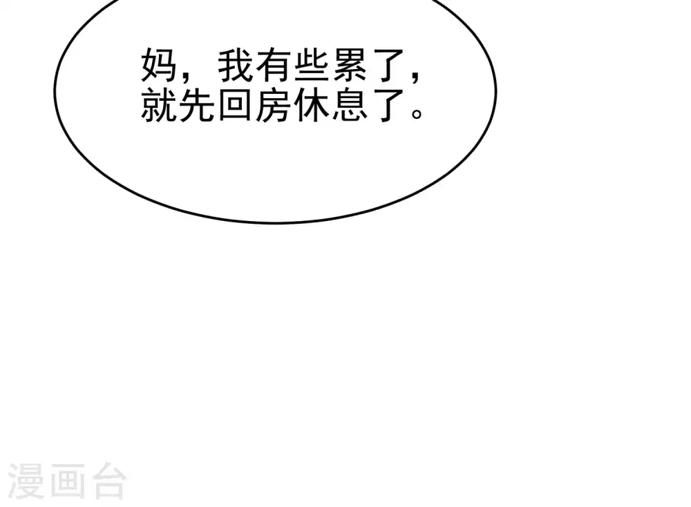 第3话 第一桶金44