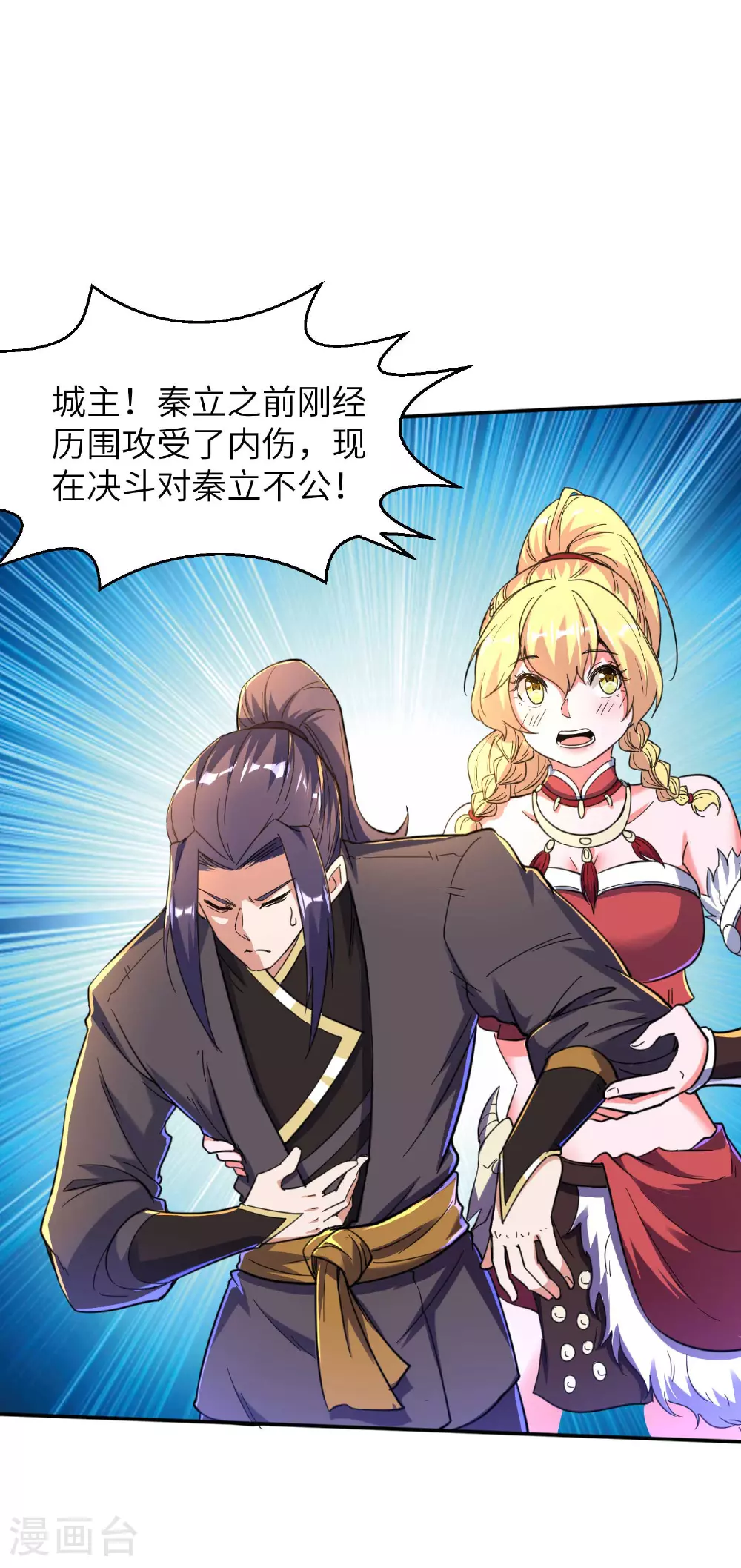 第240话 耗死你17