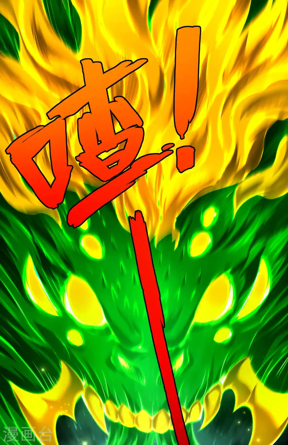 第63话 天阶心法23