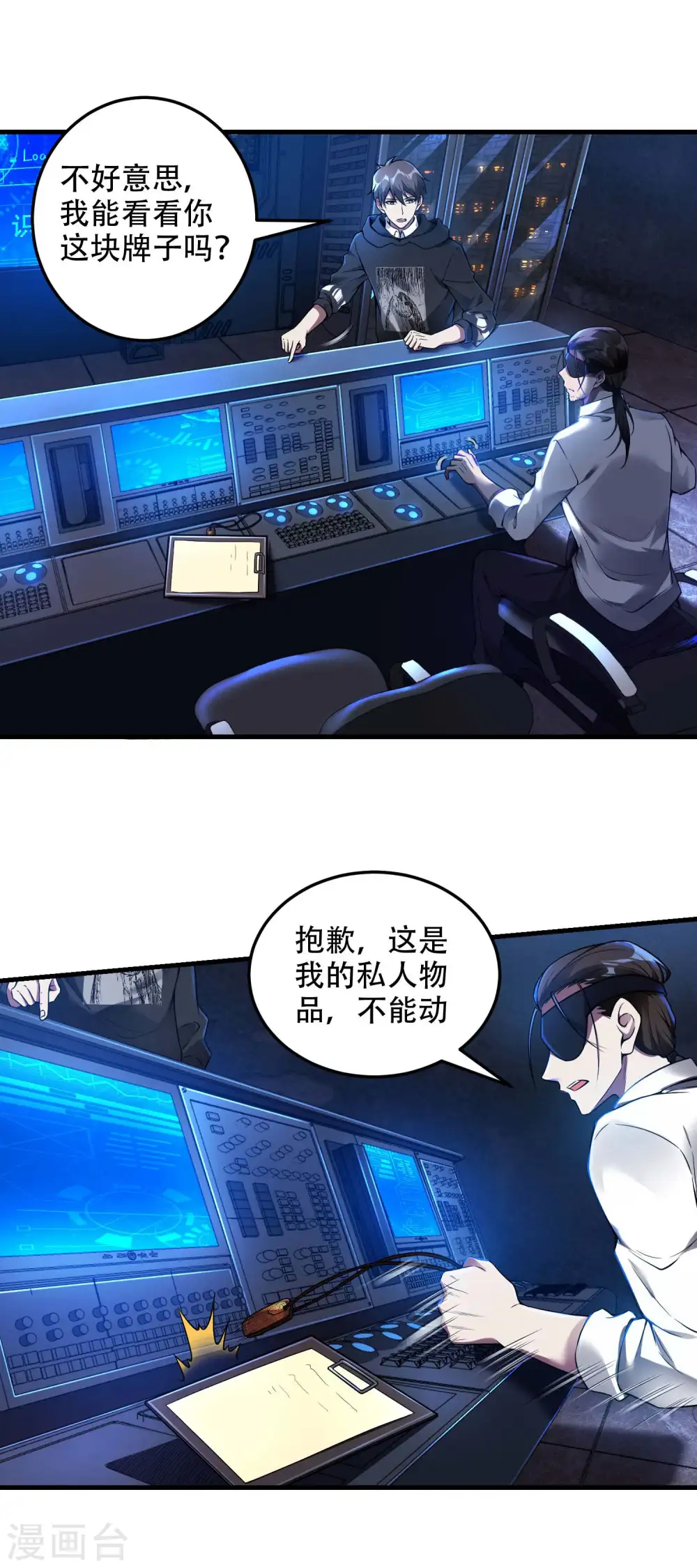 第38话 梁卿的战友27