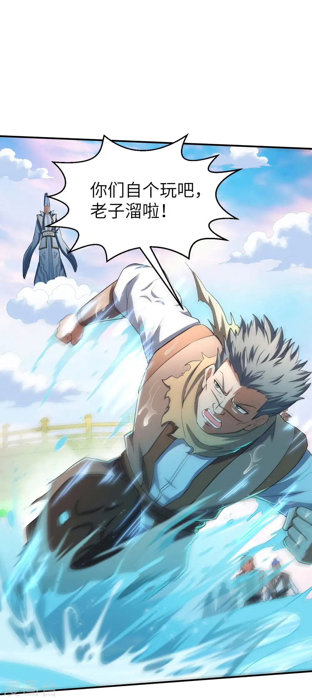 第228话 被卖了5