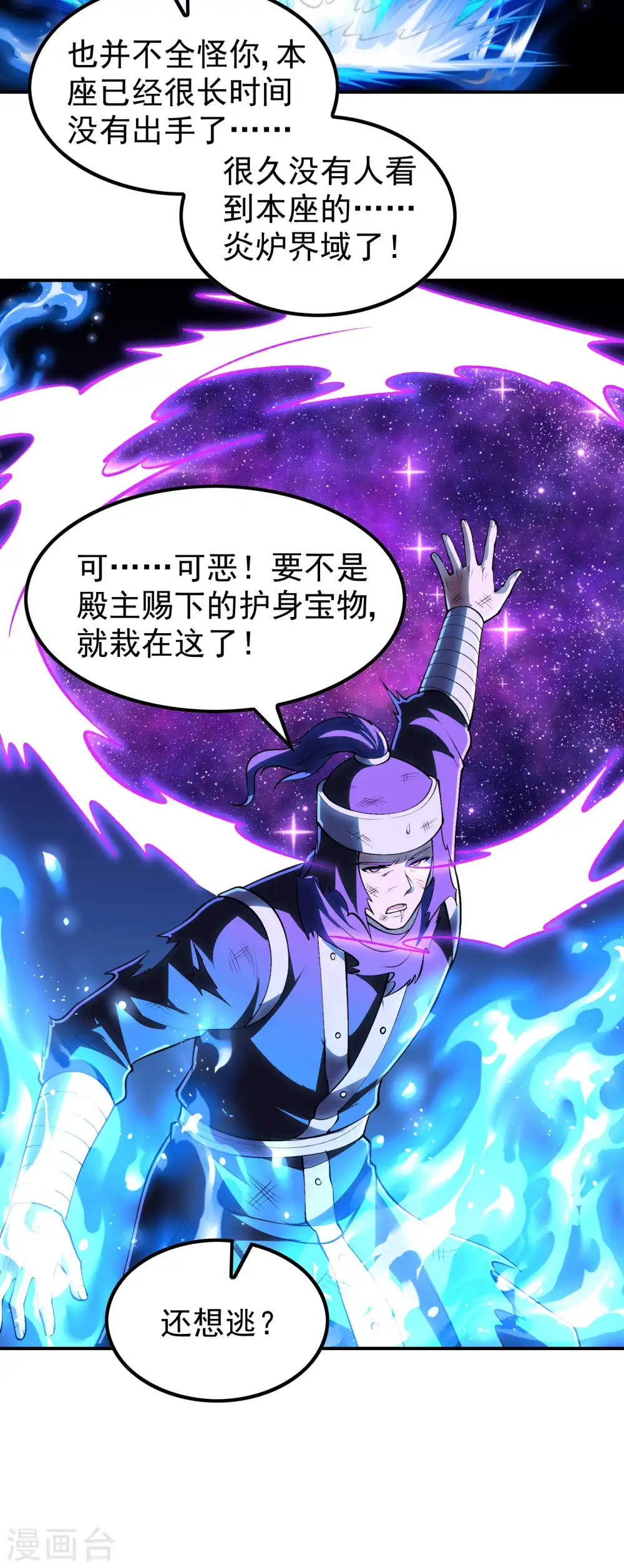 第210话 阴神殿42