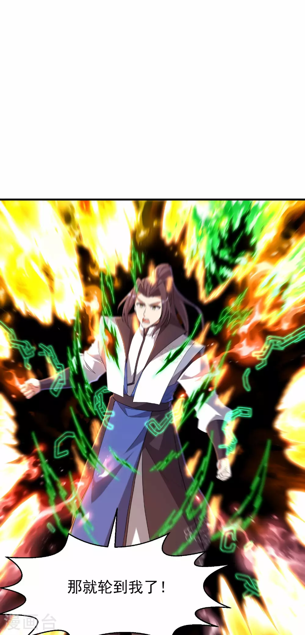 第253话 秦立的喂药方式19
