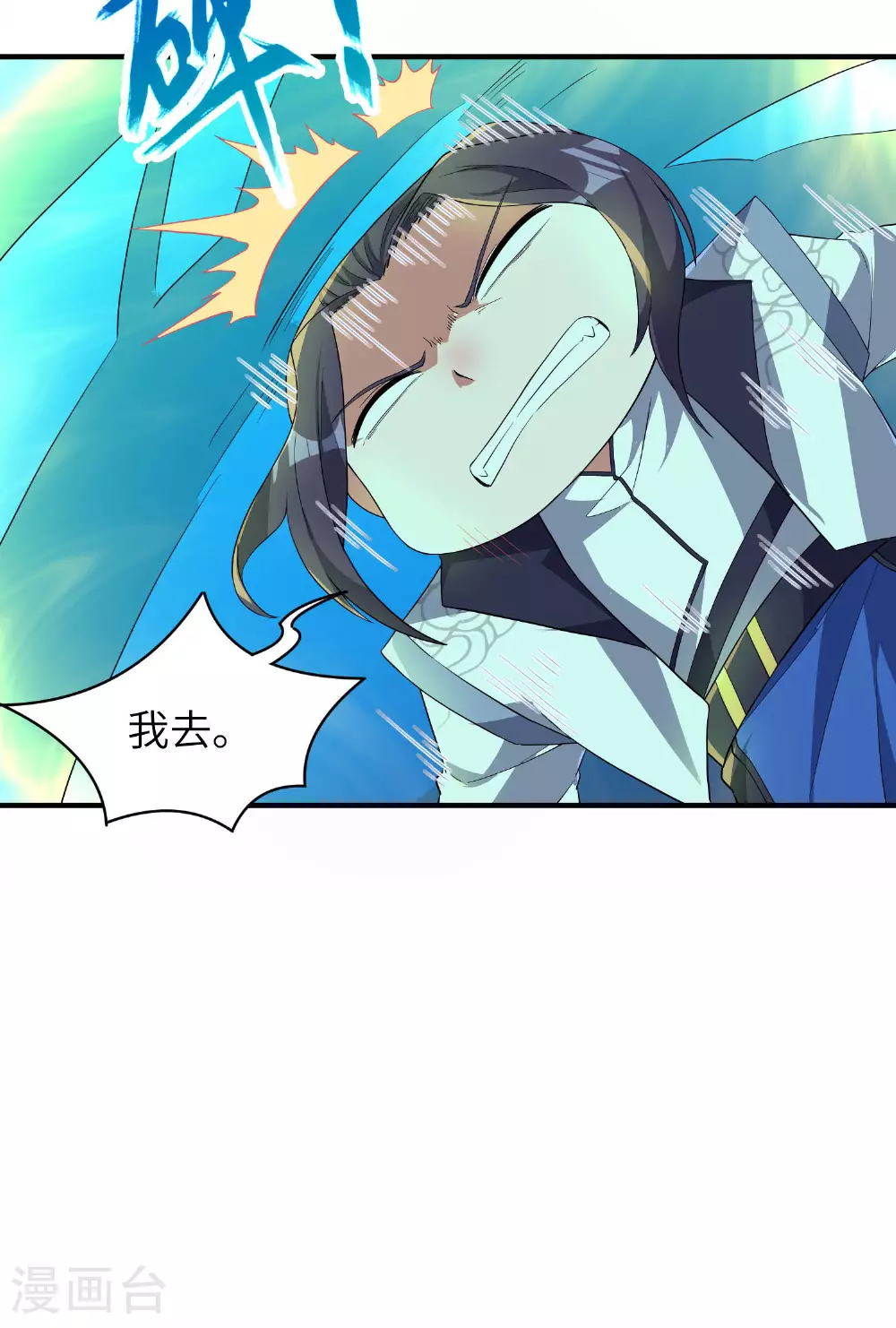 第264话 水府老仙24