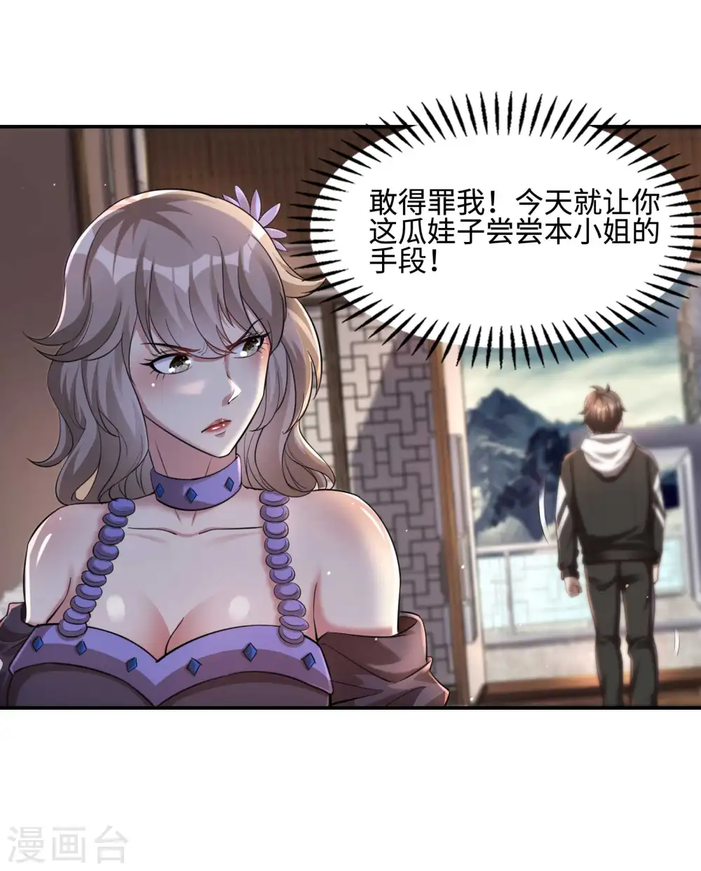 第120话 叫花丹2