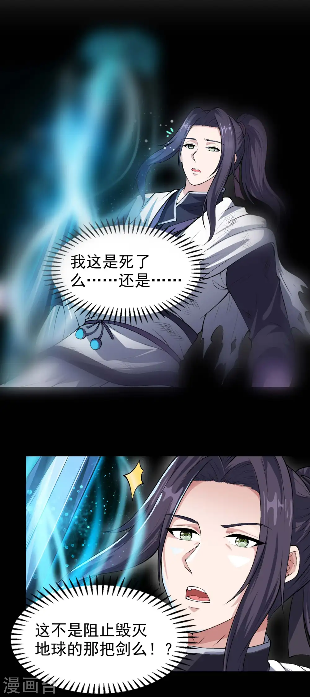 第196话 秦立的后援9