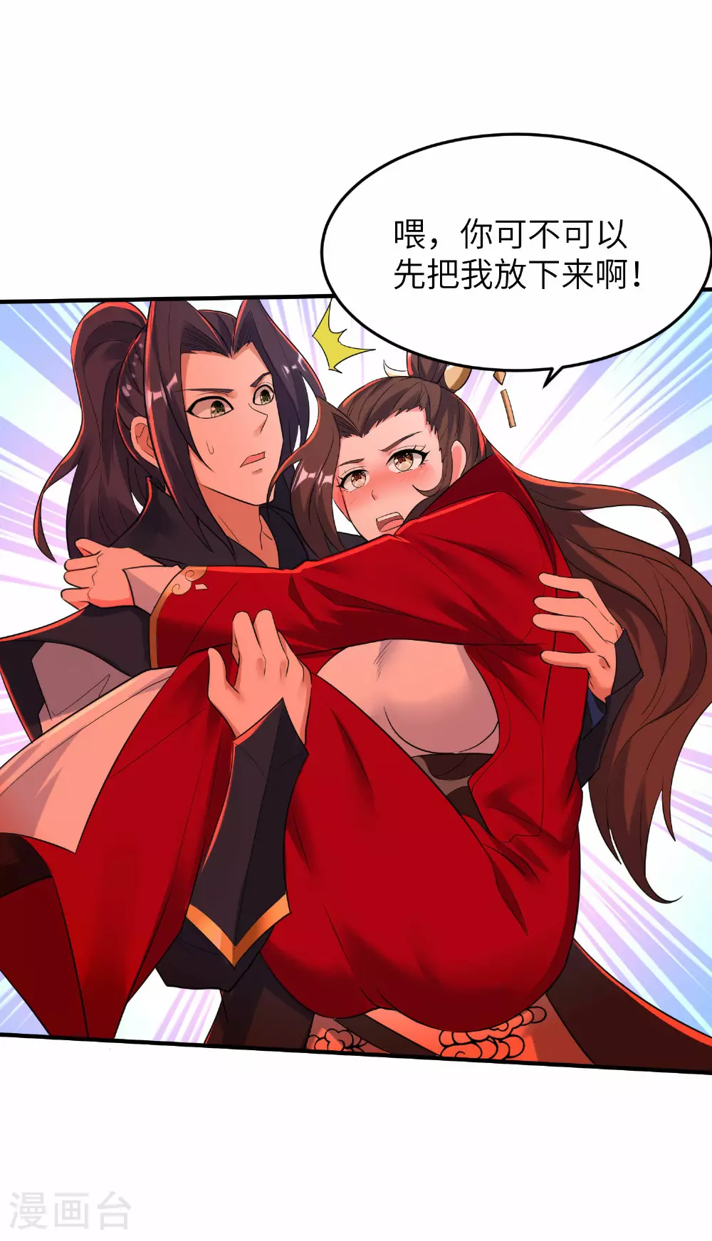 第272话 血蝠仙王41