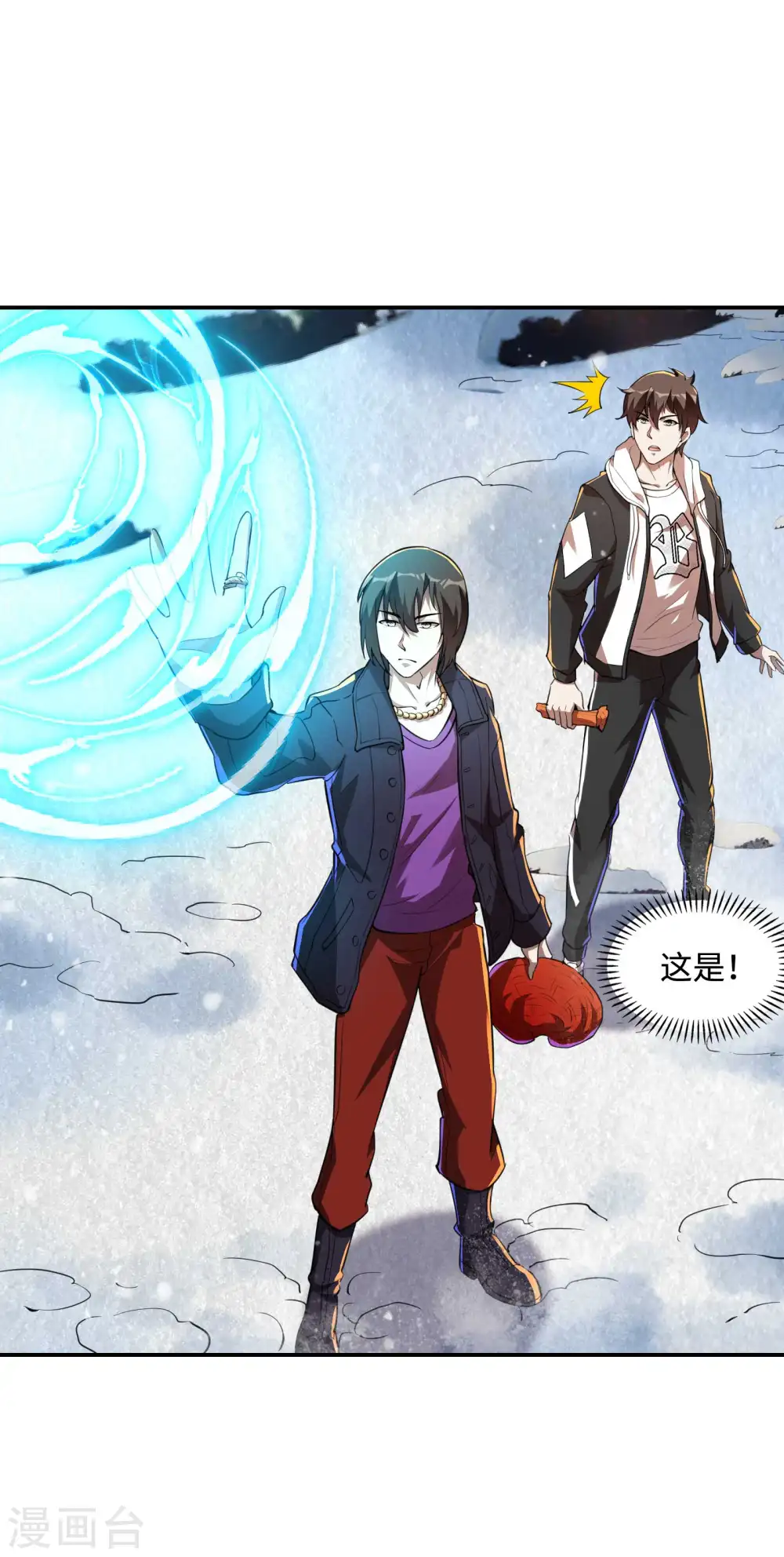 第120话 叫花丹24