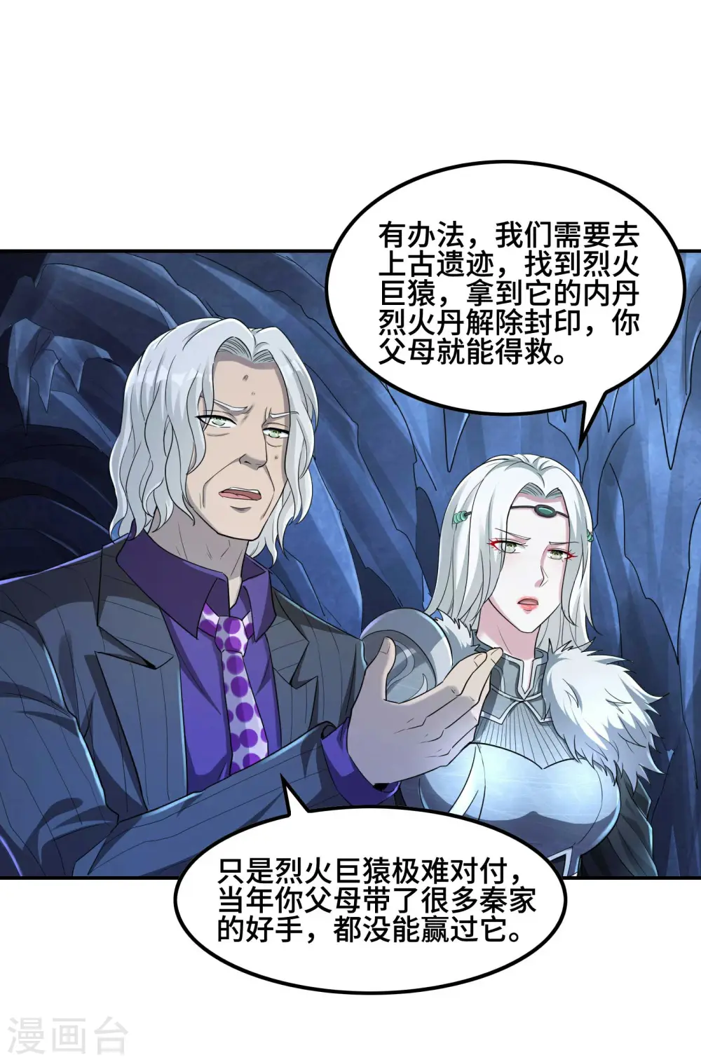 第126话 秦家继承人31