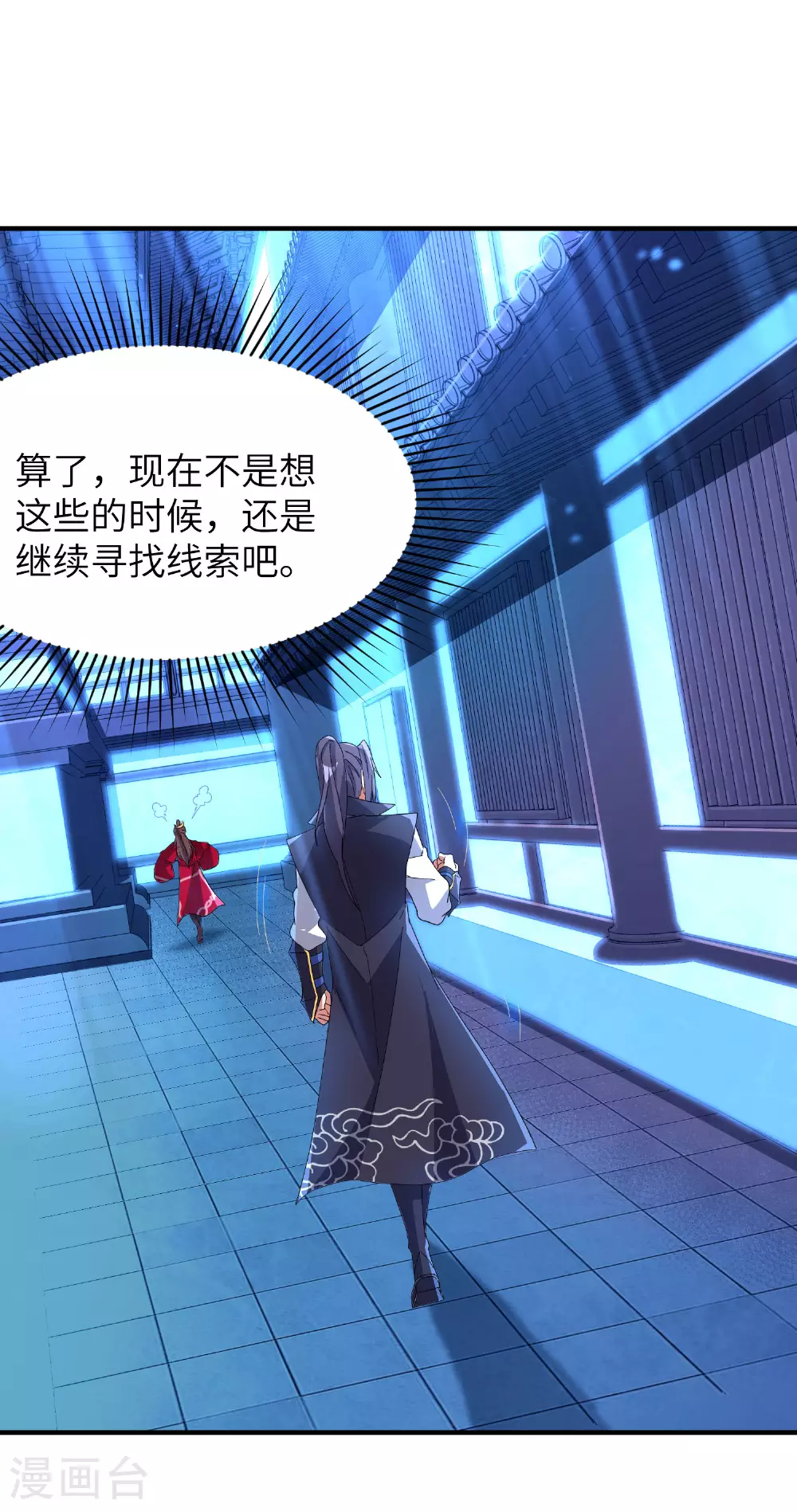 第283话 酒色之徒11
