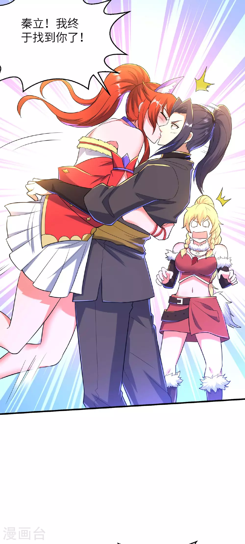 第244话 被嫉妒了4