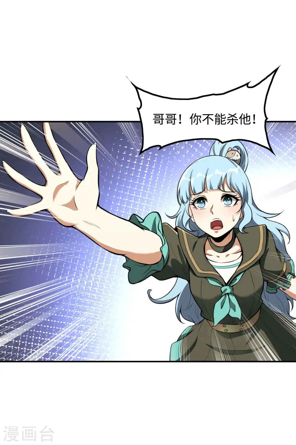 第87话 暖暖的妙计40