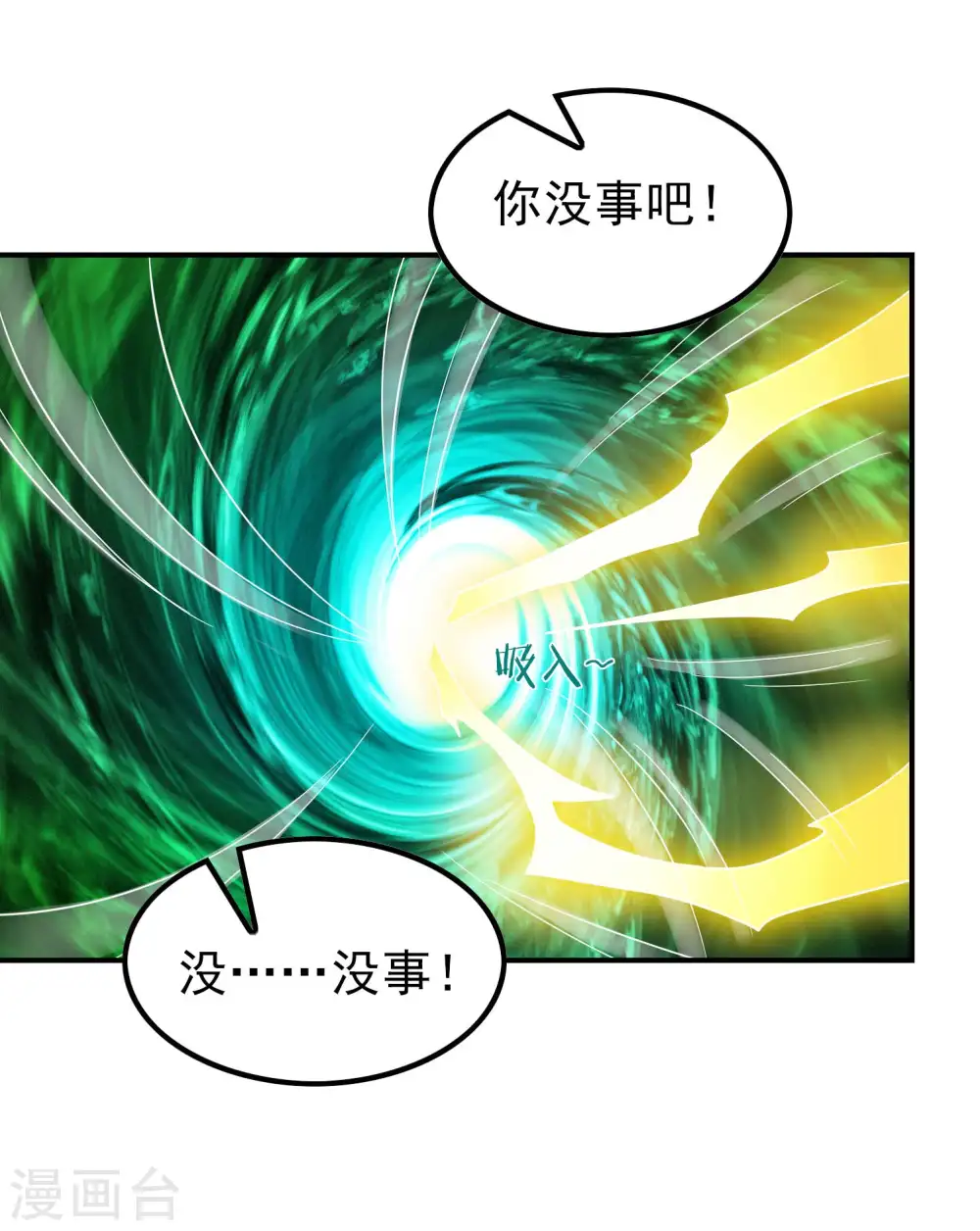 第163话 深山中的闺房12