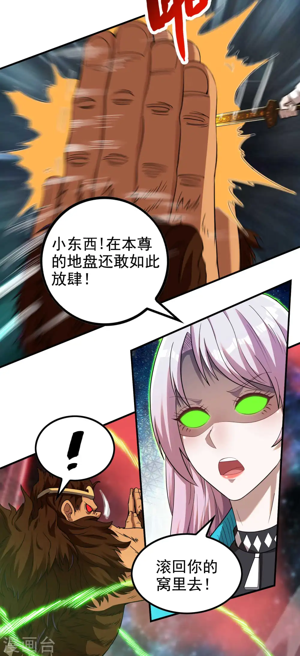 第135话 秒杀45