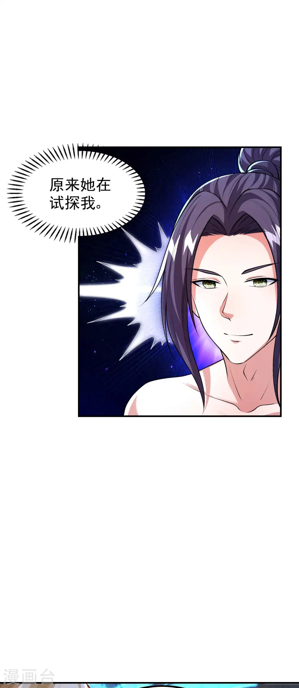 第181话 我的地盘我做主6