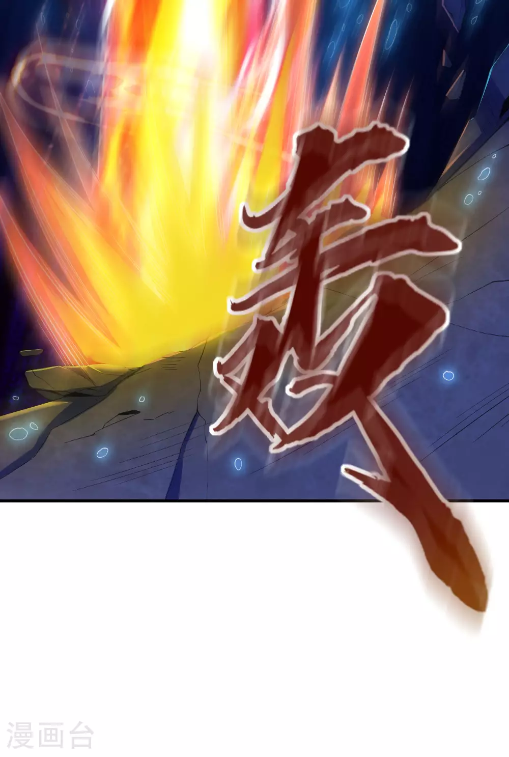 第293话 听话的穆月歌48