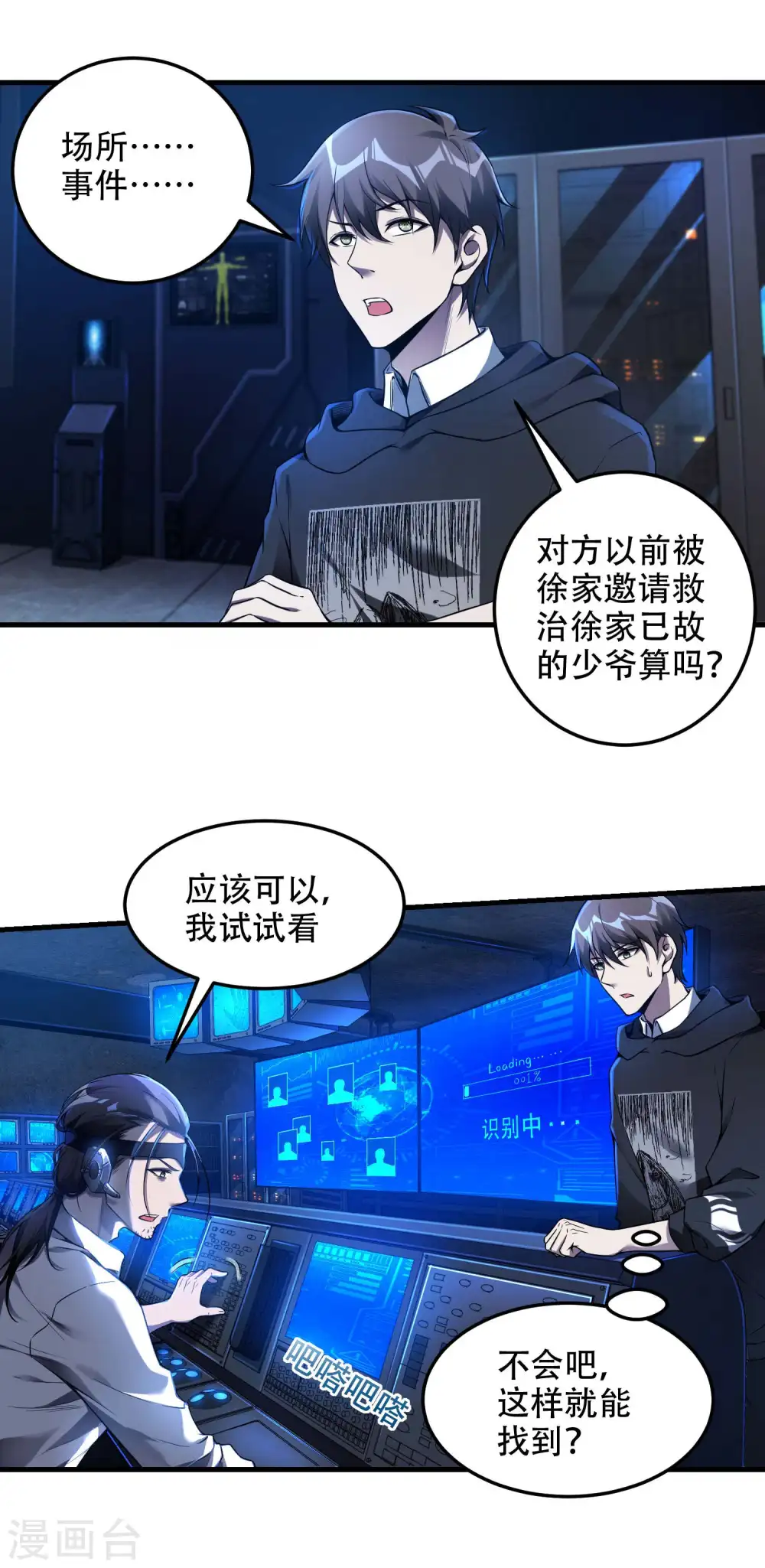第38话 梁卿的战友25