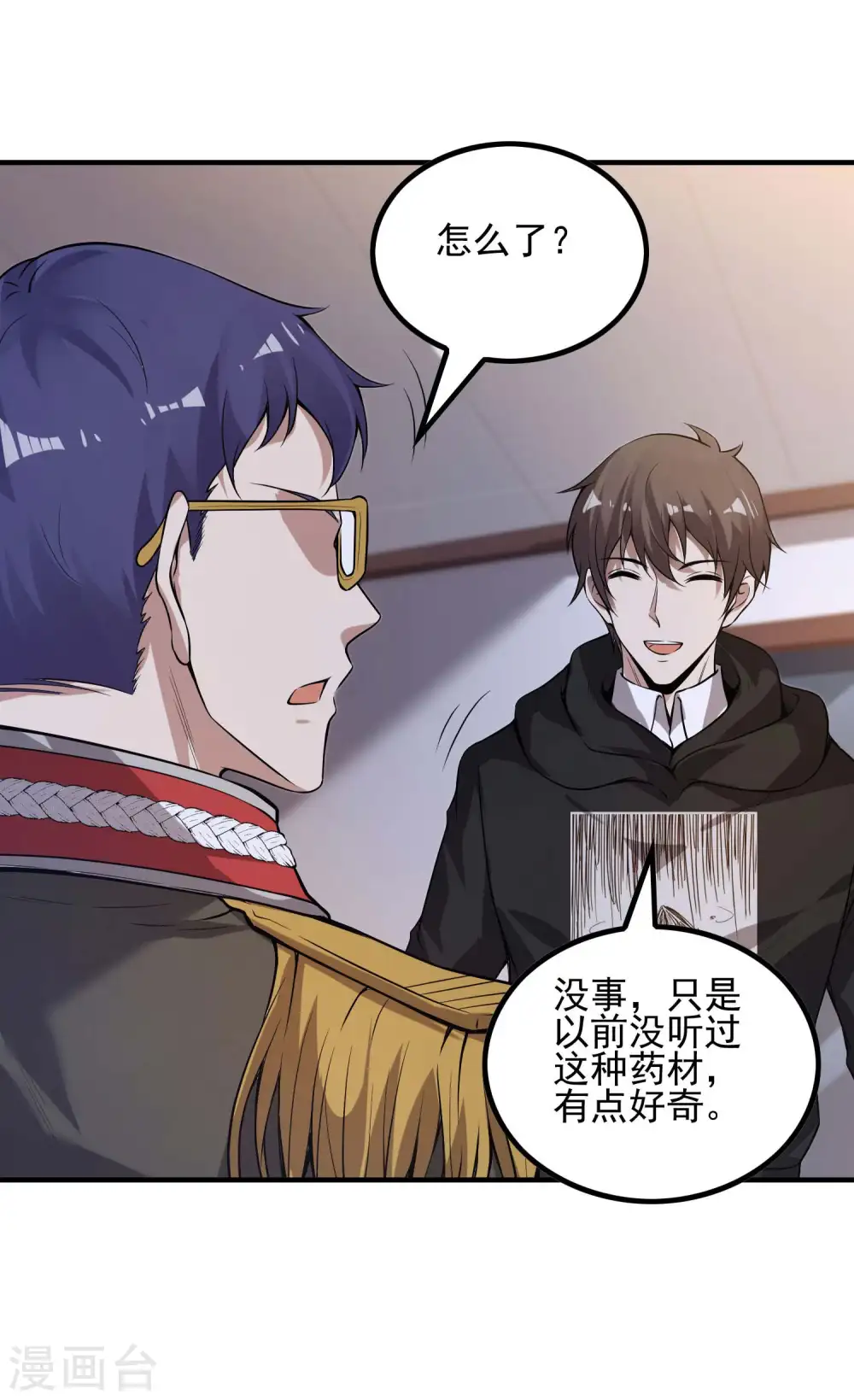 第46话 王参谋身边的女人41