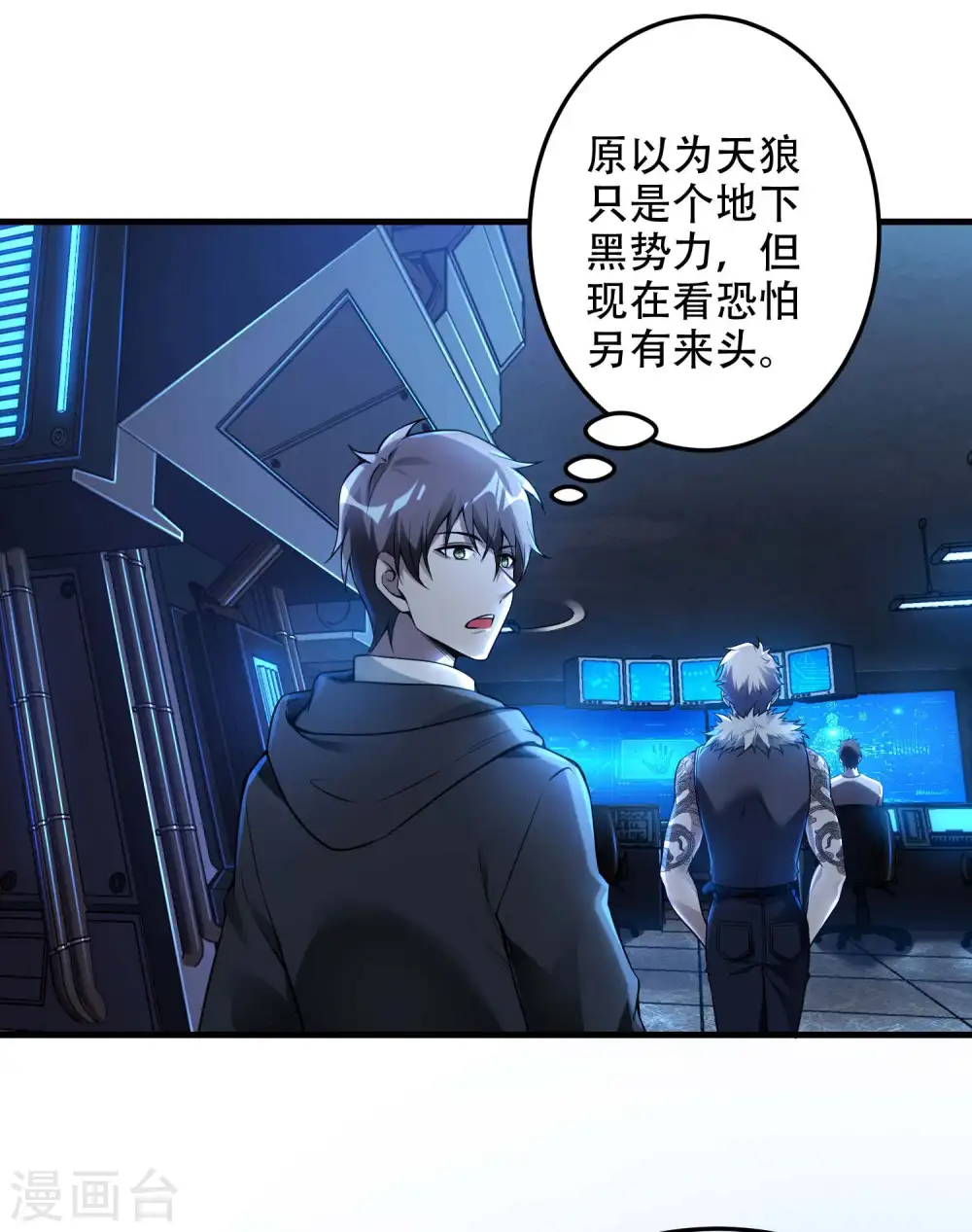 第38话 梁卿的战友20
