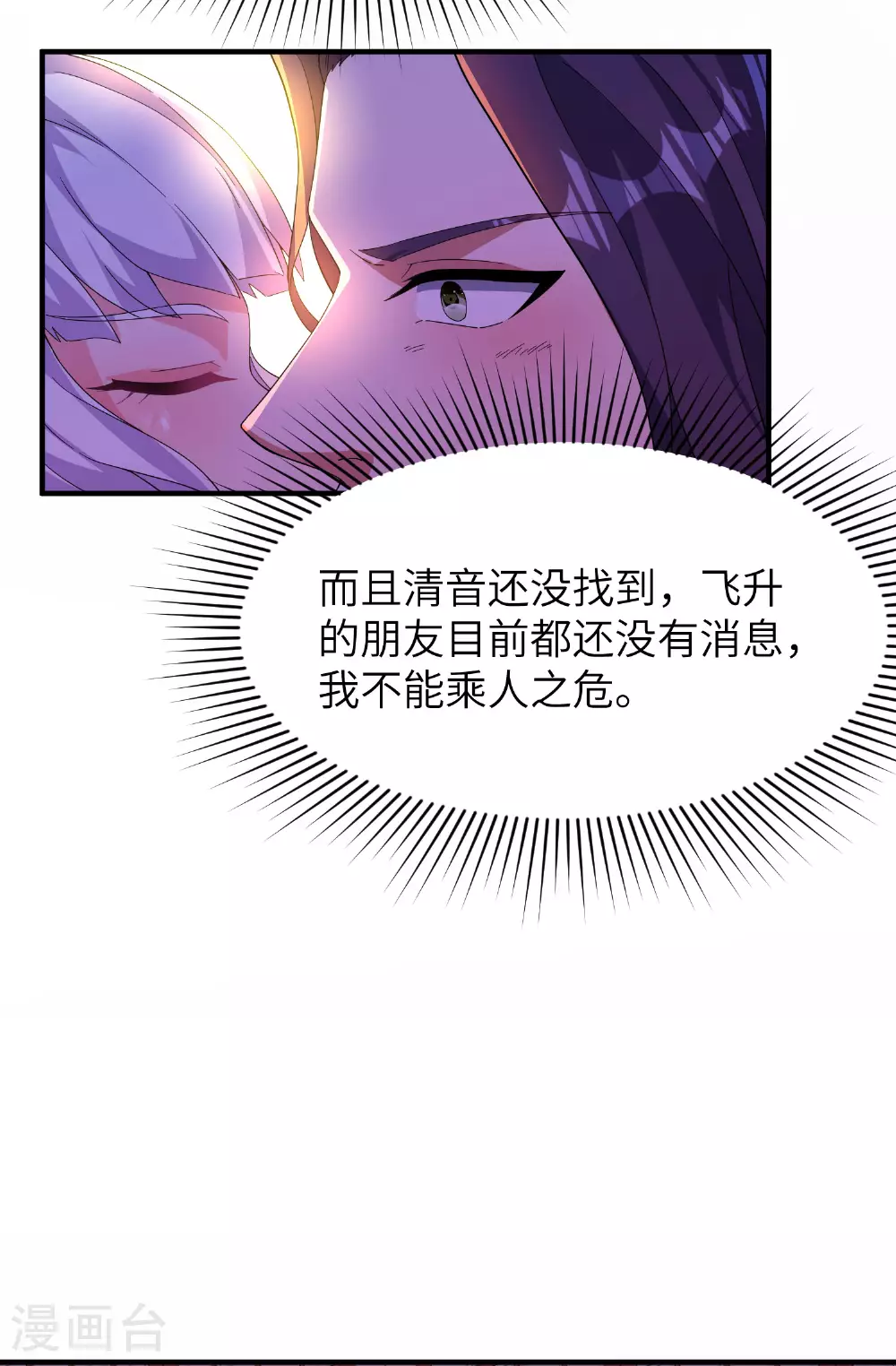 第267话 来得真及时！3