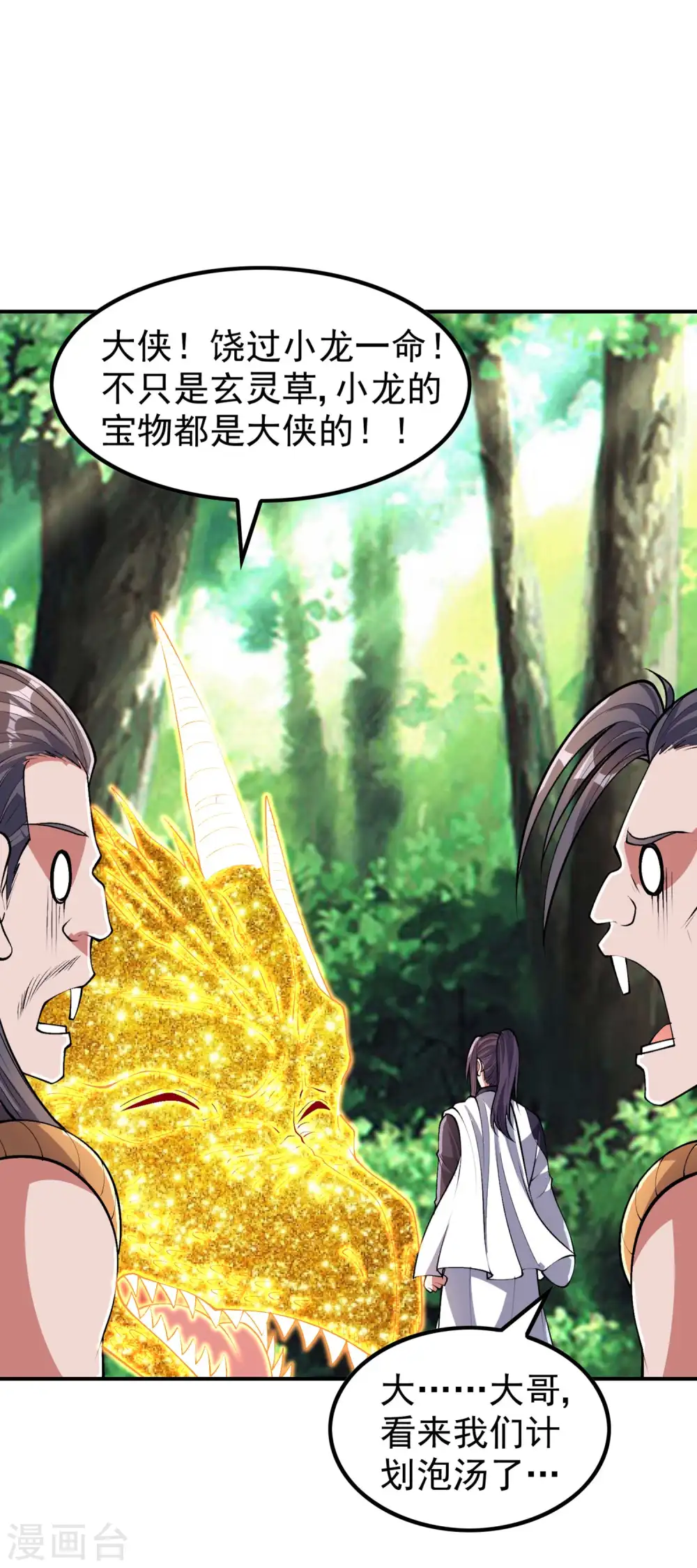 第192话 开局豪礼38
