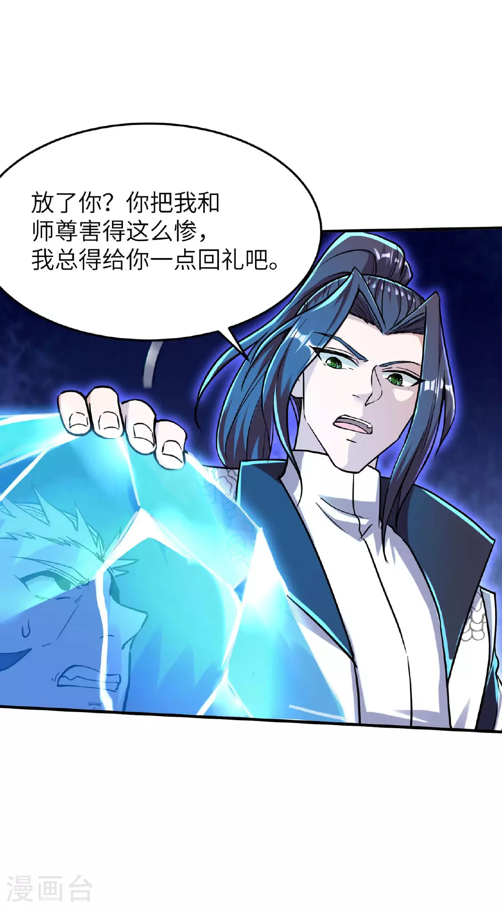 第250话 不死元神34