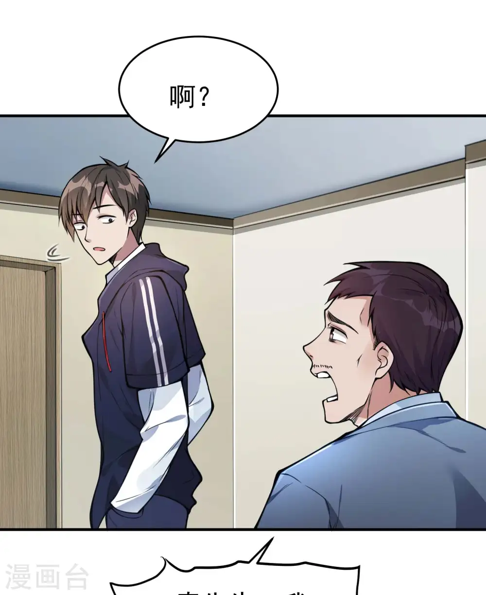 第3话 第一桶金31