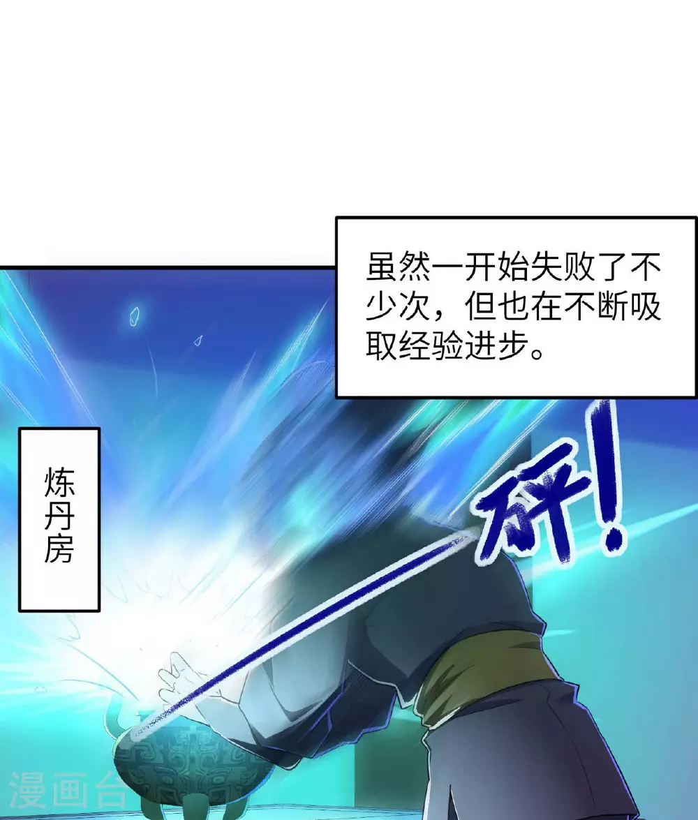 第235话 有去无回30