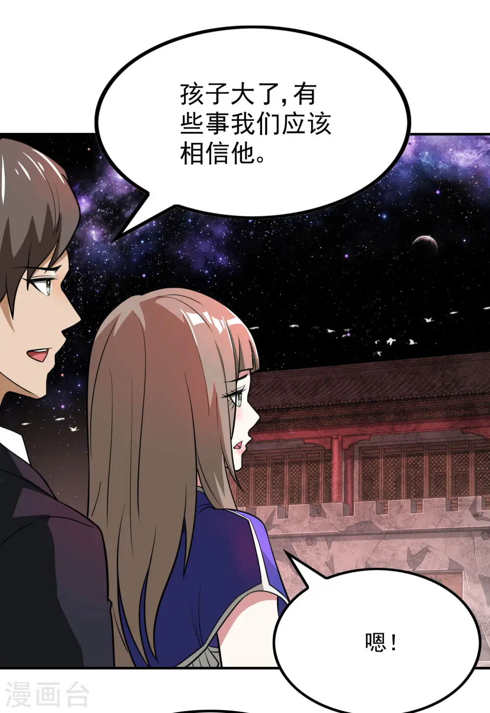 第144话 离别22