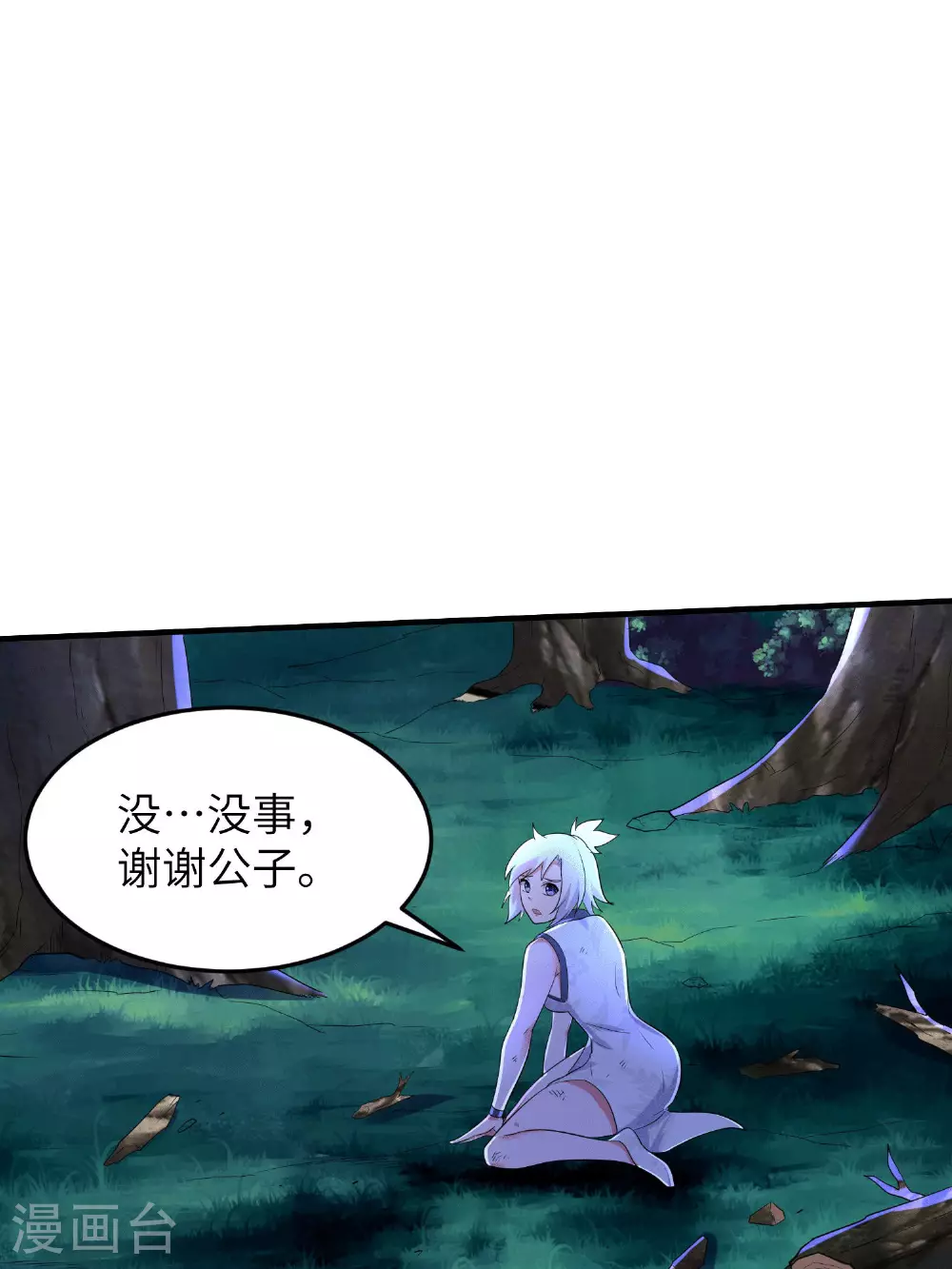 第252话 女孩子怎么可以这样！33
